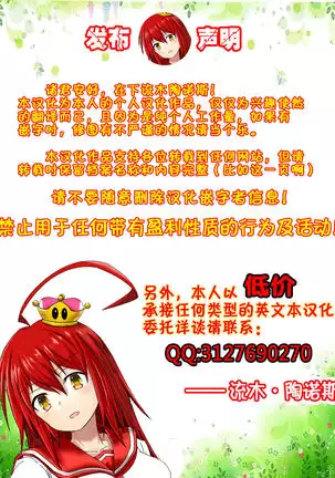 [Merkonig] B-Trayal 15 (Fate/stay night) [Chinese] [流木个人汉化]