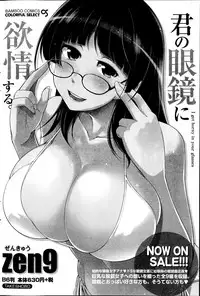 Monthly Vitaman 2014-11