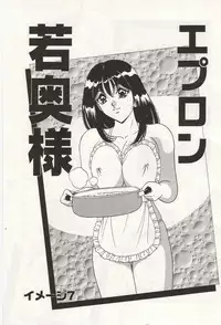 [Monota Rinu] Love Doll Nanao