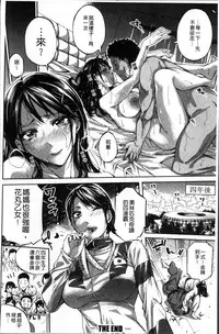 [Brother Pierrot] Hataraku Onna no Ureta Ase [Chinese]