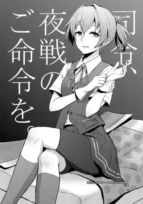 Nuinui no Shasei Kanri