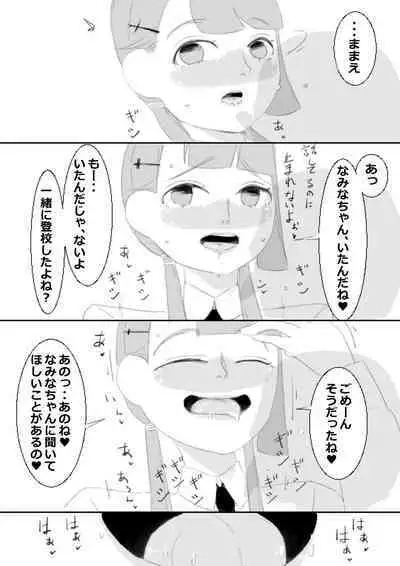 Saimin App de Shimai no Imouto to Kodukuri, Ane ha Class Minna to Kodukuri