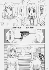 (C87) [PNO Group (Hase Yuu, Yamamoto Ryuusuke, Hikawa Yuuki)] Carni☆Phan tic Factory 7 (Fate/kaleid liner Prisma Illya, Fate/Zero)