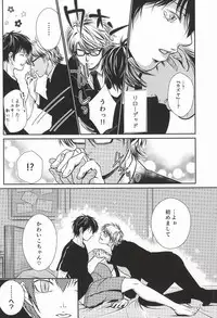 (C86) [Kyoto Futagoya (Kesuke)] Mukuchi na Lion (Daiya no Ace)