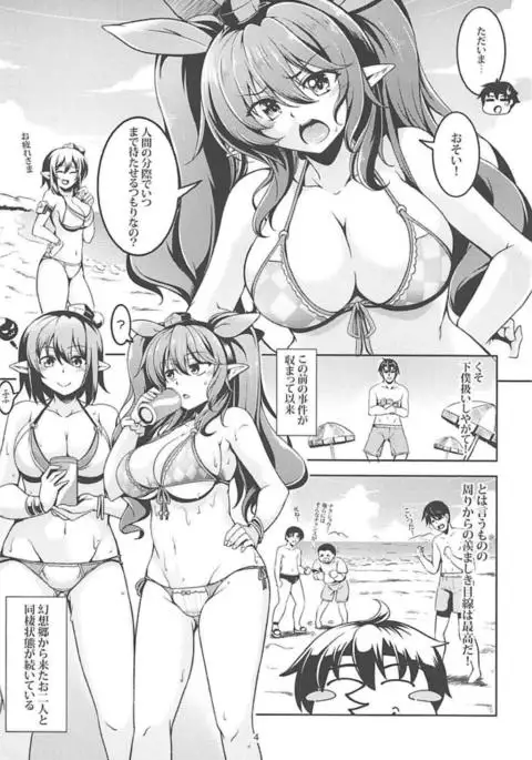 Wagaya no Otengu-sama S -熱海・Zenpen –