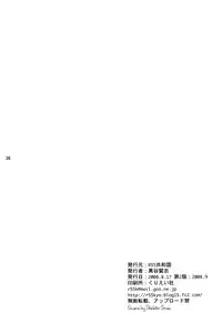 (C74) [R55 Kyouwakoku (Kuroya Kenji)] SOIX 3 (Fullmetal Alchemist)