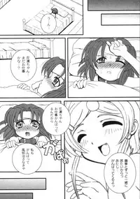 Gekkan COMIC Moog 2005-12 Vol. 10
