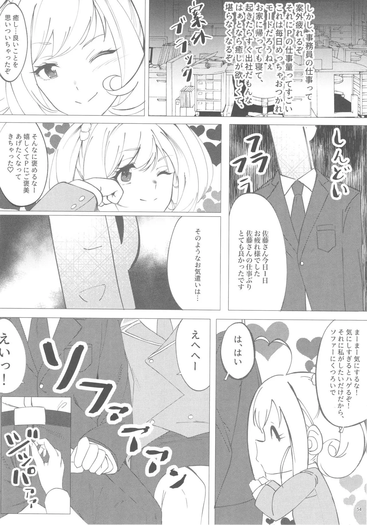 Sato Shin Ero Goudoushi Kokoro