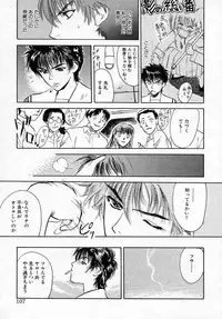 [Tenjiku Rounin] Azami no Kora 1
