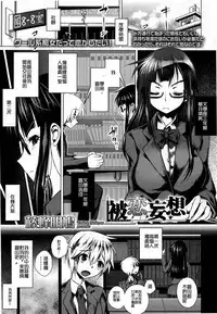 Girls forM Vol. 03 [Chinese] [M系資源聚合漢化組]