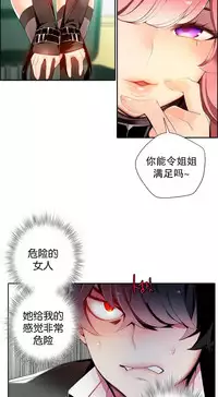 [Juder] 莉莉丝的纽带(Lilith`s Cord) Ch.1-16 [Chinese]