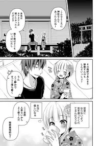 [Anthology] Otokonoko HELL'S GATE #02 [Digital]