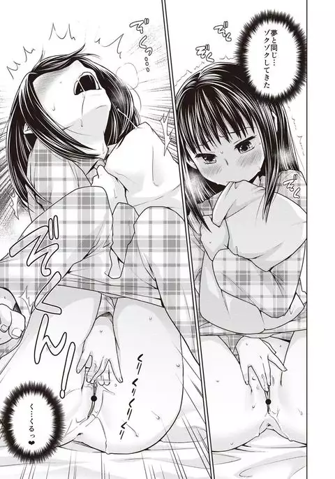 Houkago Chikan Club