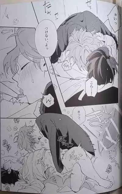 (SUPER brilliant days 2023) [Temuworoshi Ponsuke (Vegeta Boy)] Ittousei ni Negai o Komete - Make a wish on a first-class star (Ensemble Stars!)