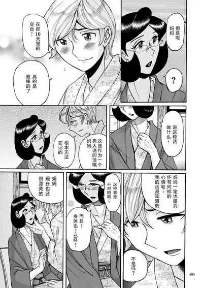 Nympho Maman Boshi Soukan - Mama no Shikyuu wa Boku no Mono Ch. 24