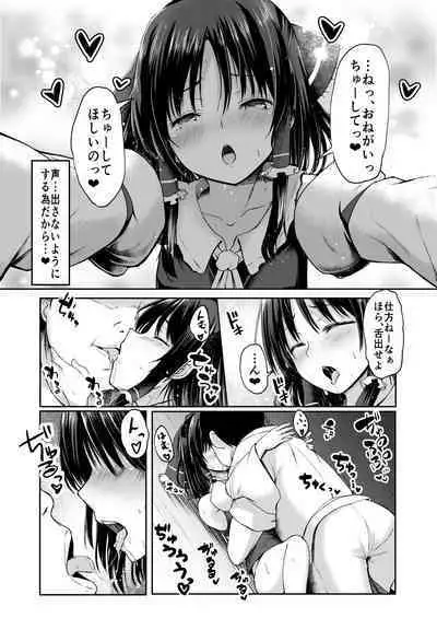 Reimu-san ga Netorareru Manga 2