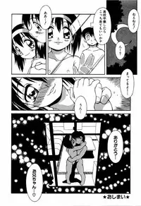 COMIC Moe Hime Vol. 2