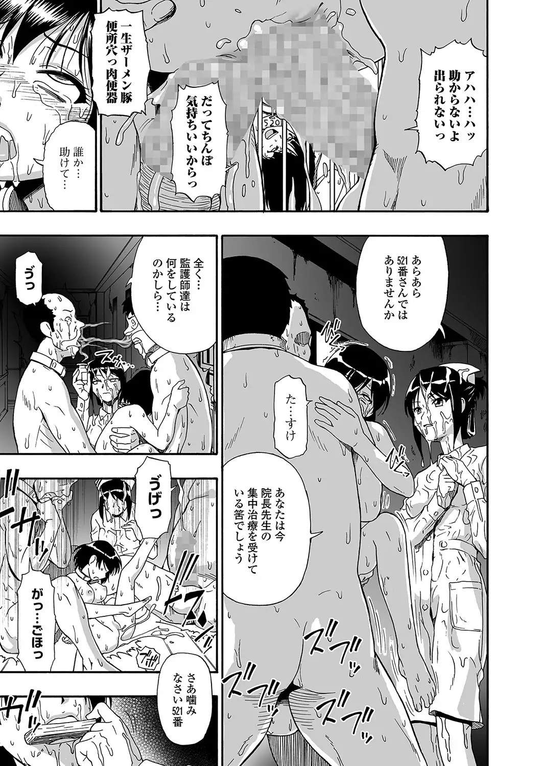 Gusha no Ishi