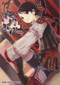 (C71) [EGOISM (Kasukabe Akira, Torigoshi Yayoi)] Oreteki Kaishaku ~210 gil o Oshimanai Yoyuu~ (Final Fantasy XII)