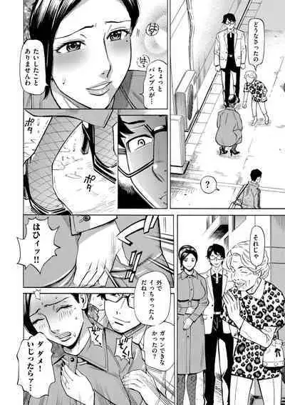 COMIC Kuriberon DUMA 2023-03 Vol.46
