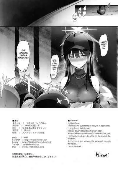 (C103) [Neko wa Manma ga Utsukushii (Hisasi)] Saori no Heso Pero Hon | A Book About Licking Saori's Belly Button (Blue Archive) [English] [Black Grimoires]