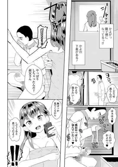 COMIC Shigekiteki SQUIRT!! Vol. 29