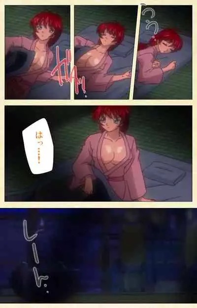 [ChiChinoya] [Full Color seijin ban] In'yoku emaki ~ yukiyo ni hime wa okasa reru ~ Complete ban