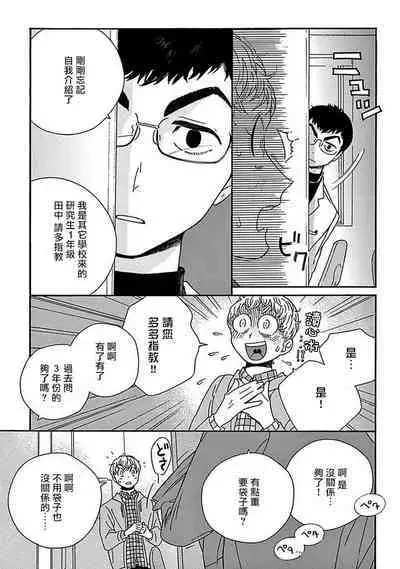 [Thanat] PERFECT FIT Ch. 1-10 + 特典 [Chinese] [冒险者公会] [Digital]
