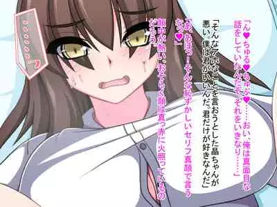 [Mochimochi Dou] Netorare Kanojo ~Kanojo no Koe wa Boku ni wa Todokanai……~