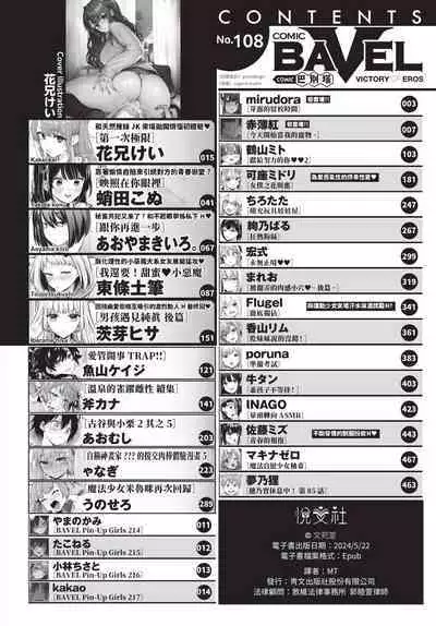 COMIC BAVEL 2024-04