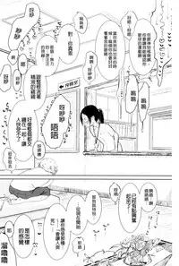 [Dhibi] Sono Yubisaki de Korogashite - Please Caress it at the Finger-tip. [Chinese]
