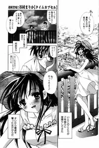 Manga Bangaichi 2005-08