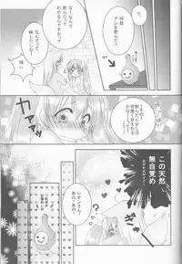 (CCOsaka92) [Mochimochitaiyo (Morita Mochikichi)] Ore to Anta no Naishogoto (Rune Factory 4)
