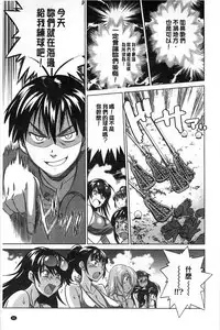 [DISTANCE] Joshi Lac! [Chinese]