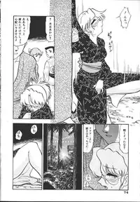 COMIC Muga 1999-10