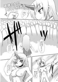 (C74) [Raiden Labo (Raiden)] Chikaku no Shita no Shittoshin (Touhou Project)