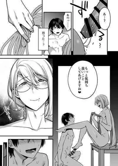 Oredatte Mechakucha ni Saretai。 ～Yuutousei Masoochi Ganbou～