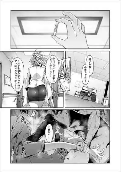 Succubus Appli