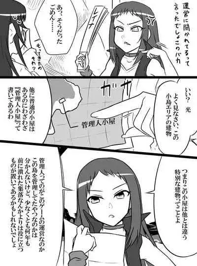[Shiranai] Deremasu Battle Royale (THE iDOLM@STER CINDERELLA GIRLS)
