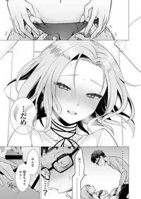 [Tsugumi Suzuma] Ato 1mm de Haicchau ne? Zakone Shitetara Tonari no Joshi ni Ijirarete... [Tokubetsuban] 1
