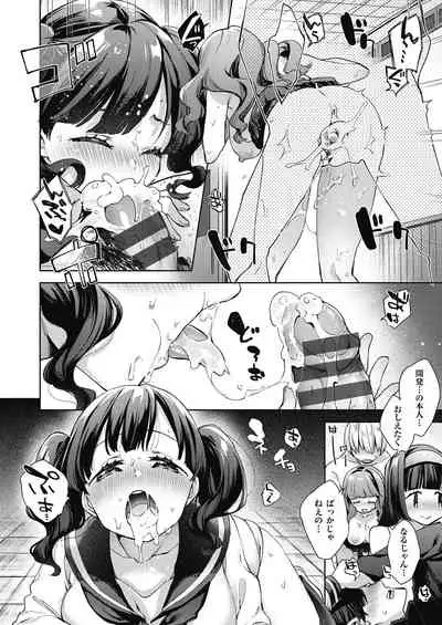 [Fuyu Mikan] Joshikousei ga Seifuku Sugata de Ecchi na Koto o Shiteiru you desu [Digital]