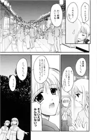 [Ren] Seifuku wa Jouzu ni Nugasete (Please Take Off My Uniform, so Skilfuly)