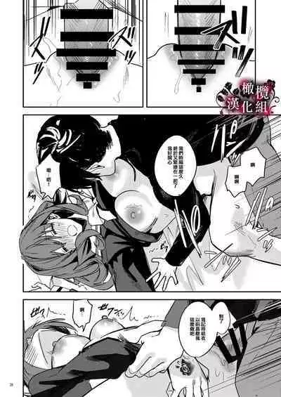 Yandere Kyuuketsuki no Shuuchaku Ai Kankin x Keiyaku Sex | 病娇吸血鬼对我执着的爱