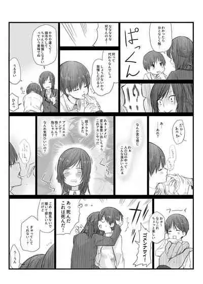 二人はそこまで親しくない。1