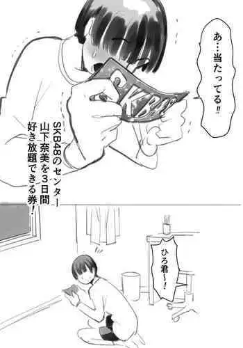 Chinkami | 자지신님
