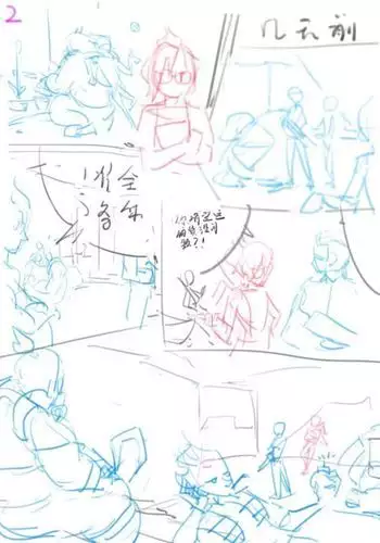Unfinished Comic