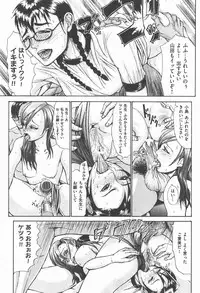 COMIC XO 2007-12 Vol. 19