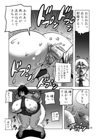 (C70) [Doom Comic (Shingo Ginben)] G-class II