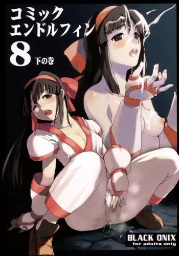 (C66) [Black Onix (S Master)] Comic Endorphin 6 DISK 2 (Tokimeki Memorial 2)