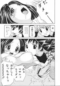 [Atori K] Kaikan Chuudoku